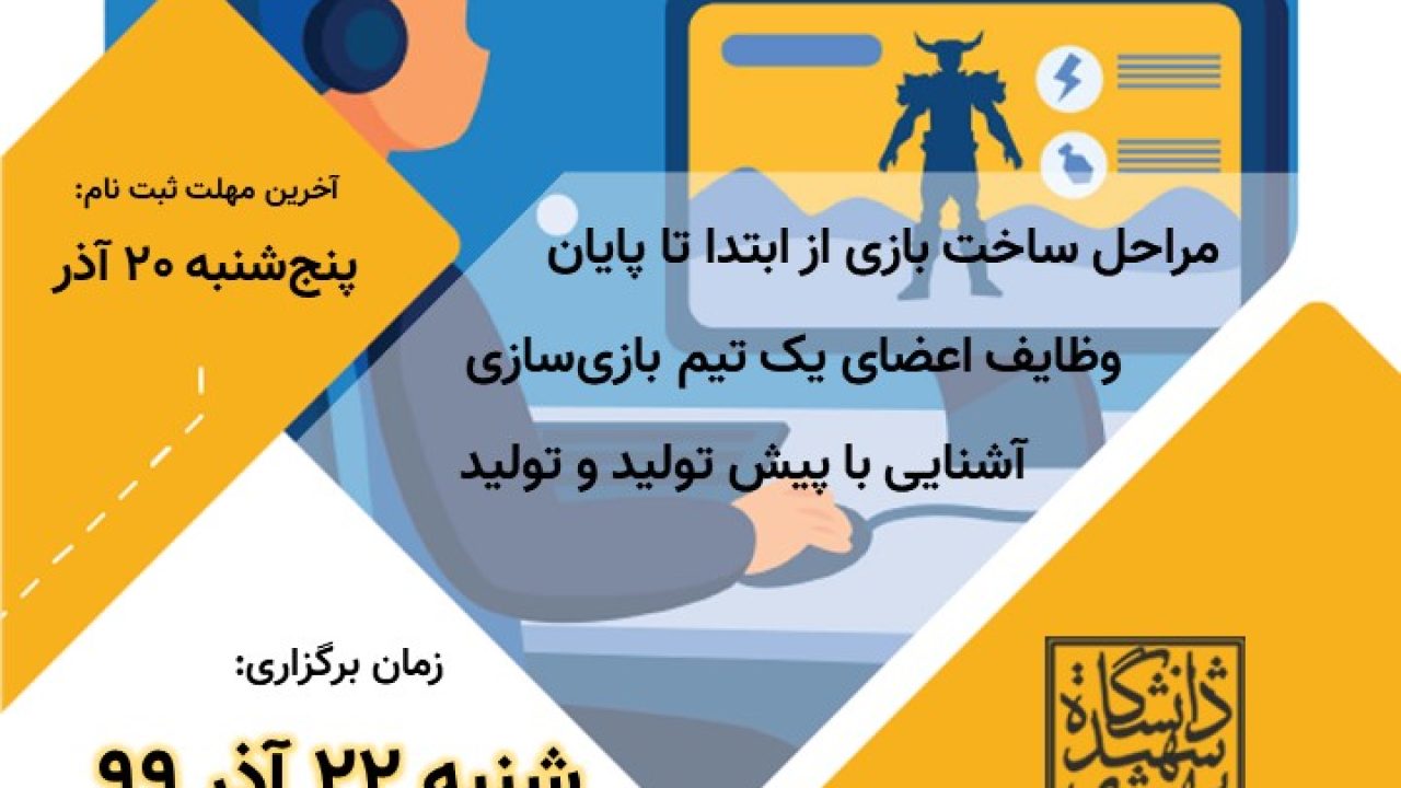 وبینار